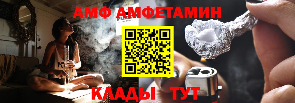 Amphetamine Premium Железногорск