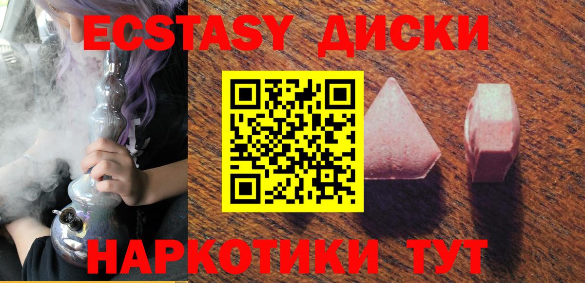 Экстази mix  Ecstasy  Железногорск  Вход с VPN  маркетплейс Telegram  Экстази TESLA  сколько стоит 