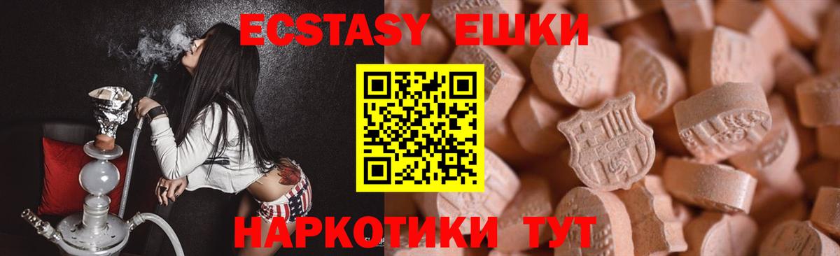 Ecstasy VHQ Железногорск