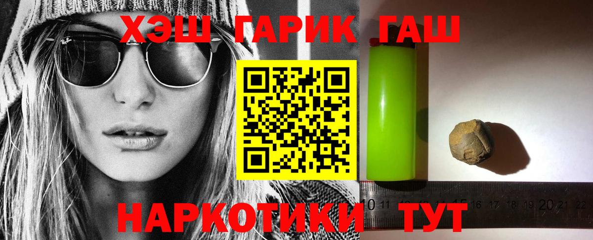 Гашиш hashish  Вход с VPN  Железногорск  ГАШИШ хэш 