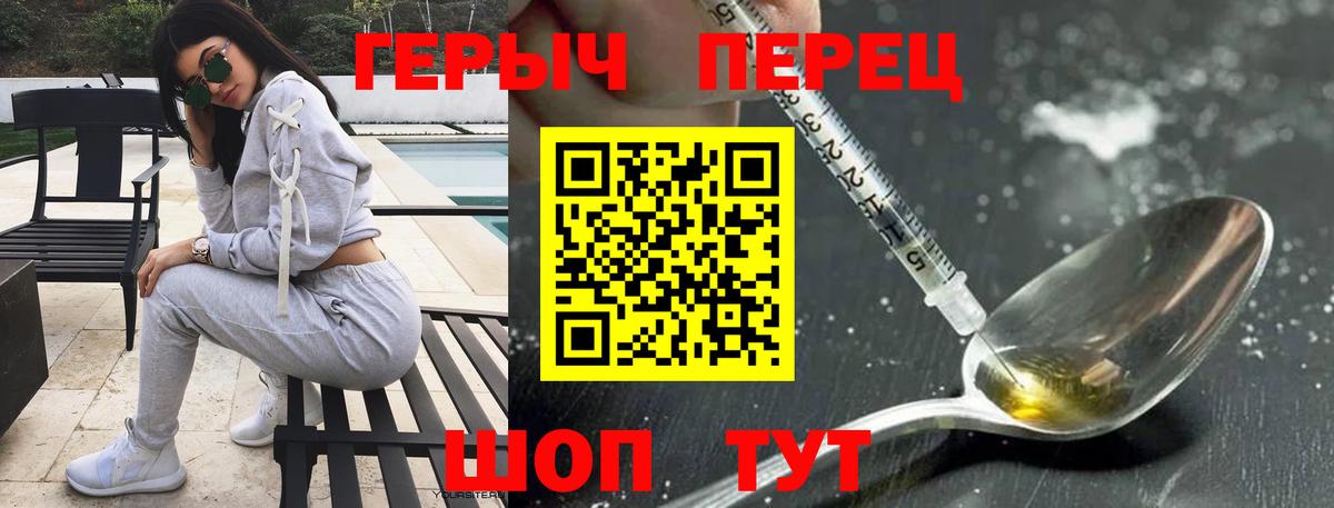 Героин Афган Железногорск