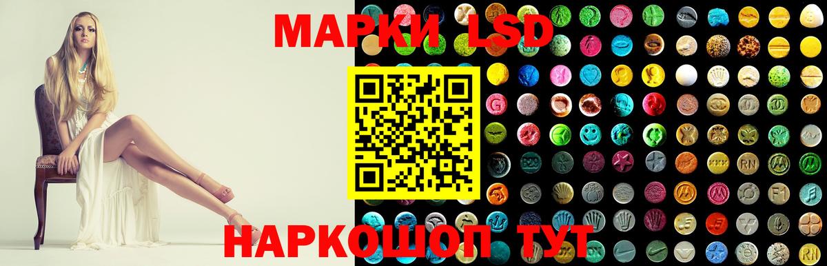 LSD-25 экстази ecstasy Железногорск
