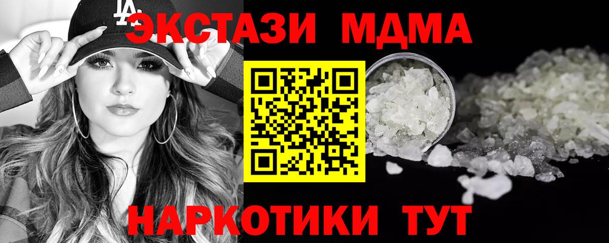 MDMA  МДМА crystal  Вход с VPN  Железногорск 