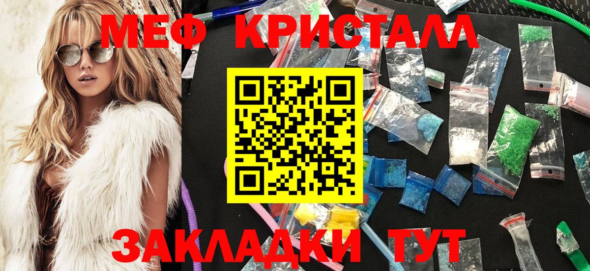 Меф мука Железногорск