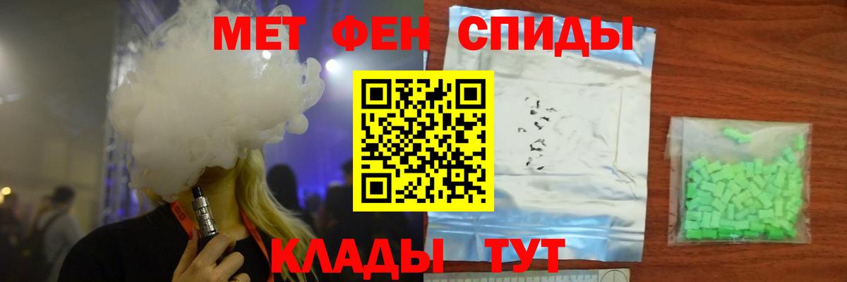 МЕТАМФЕТАМИН  Первитин витя  Вход с VPN  Железногорск 