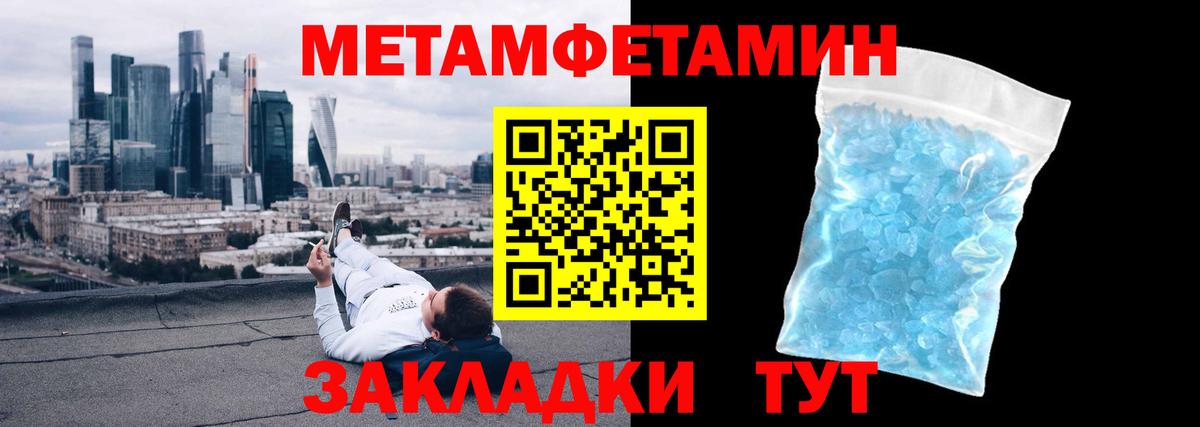 Первитин кристалл Железногорск