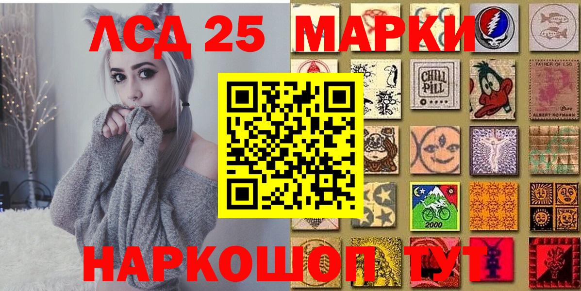 Наркотические марки 1500мкг Железногорск