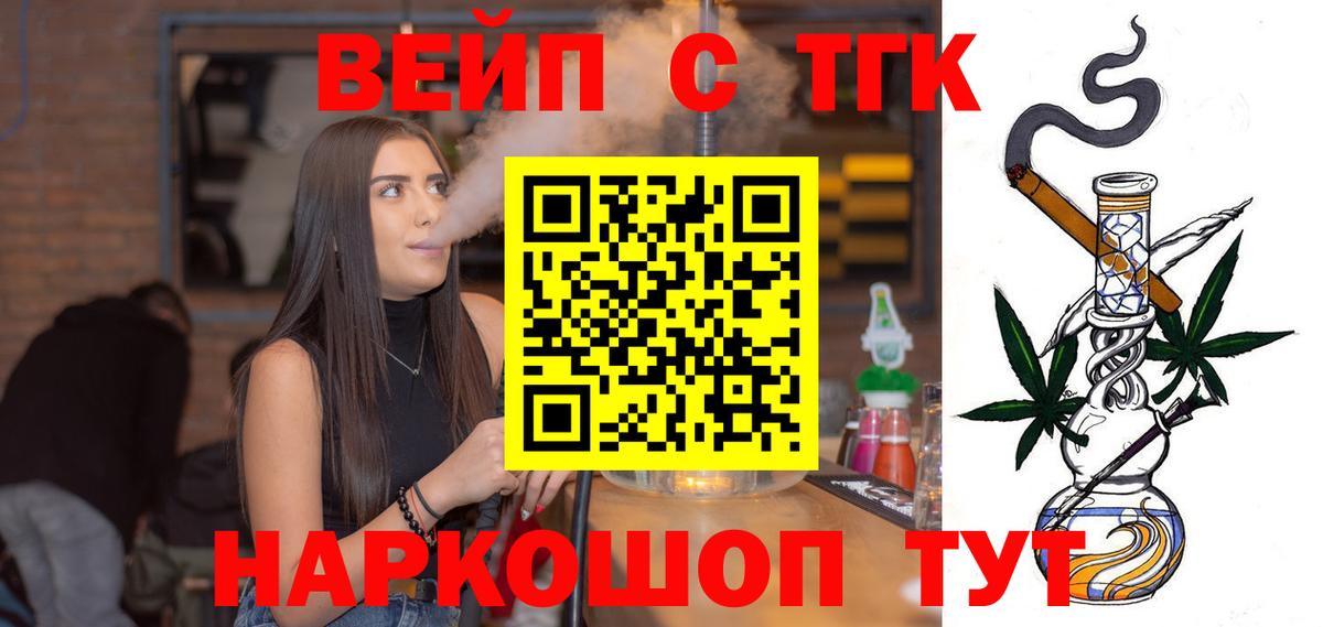 Железногорск  MEGA как зайти  Дистиллят ТГК Wax  Вход с VPN  Дистиллят ТГК вейп 