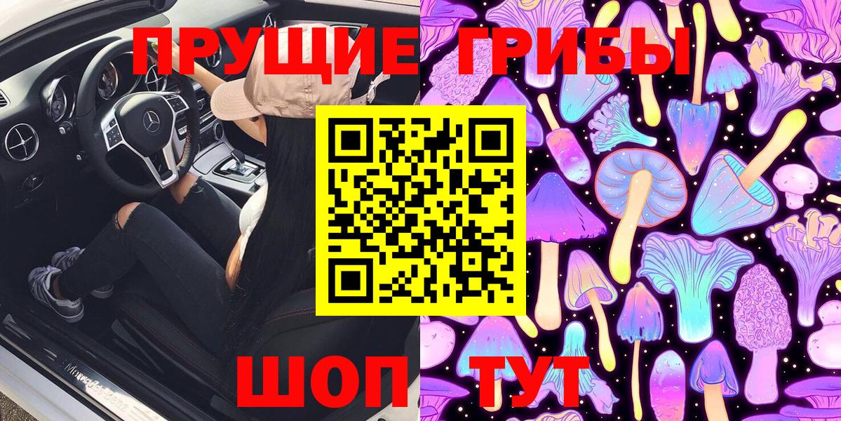 Псилоцибиновые грибы Magic Shrooms Железногорск