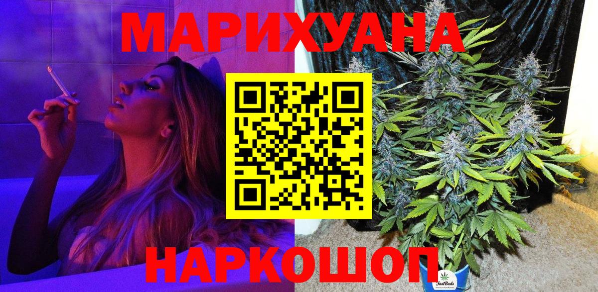 Каннабис ГИДРОПОН  Бошки марихуана сатива  Железногорск  Канабис VHQ  Вход с VPN 
